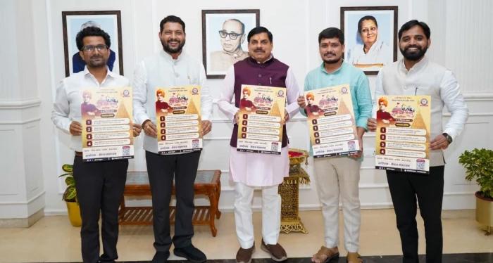 उज्जैन में लगेगा युवाओं का वैचारिक महाकुंभ: 17 से 19 सितंबर तक 'युवा धर्म संसद' का आयोजन, CM मोहन यादव ने जारी किया पोस्टर