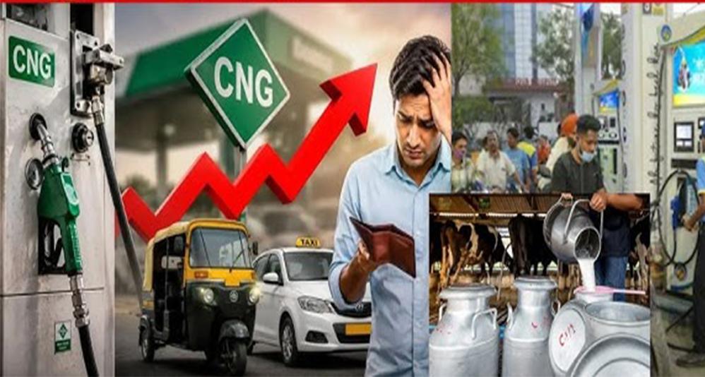महंगाई की चौतरफा मार: CNG, दूध, गुड़ और प्याज की कीमतों में उछाल से बिगड़ा घरेलू बजट
