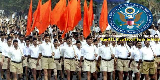 USCIRF की अमेरिकी सरकार से सख्त सिफारिश: RSS नेताओं पर प्रतिबंध और राजनयिक दूरी बनाने की मांग
