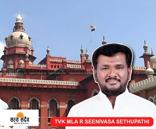 मद्रास हाईकोर्ट का बड़ा फैसला: एक वोट से जीतने वाले TVK विधायक सेतुपति की विधानसभा एंट्री पर रोक