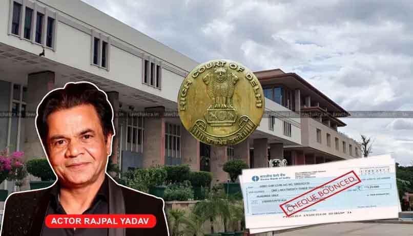 राजपाल यादव को दिल्ली हाई कोर्ट से बड़ा झटका: पुराने चेक बाउंस केस में दोबारा जेल जाने का आदेश, कोर्ट ने कहा— 'आचरण भरोसे के लायक नहीं'
