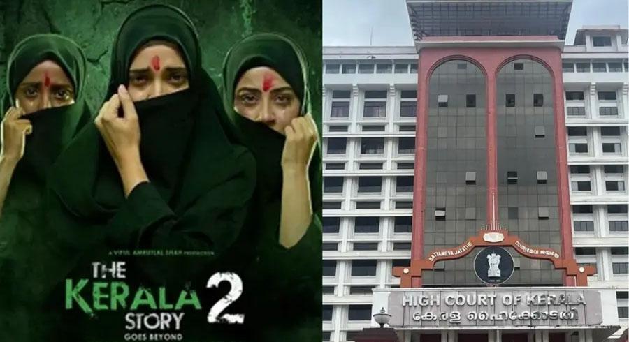'द केरल स्टोरी 2' की राह में कानूनी रोड़ा: केरल हाई कोर्ट ने रिलीज पर लगाई अंतरिम रोक