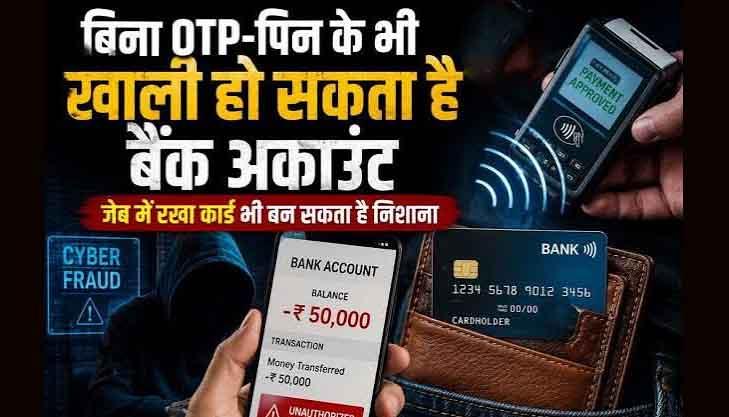 सावधान! न पिन, न ओटीपी... और खाली हो जाएगा खाता: जानिए क्या है 'NFC स्कैम' और कैसे रहें सुरक्षित