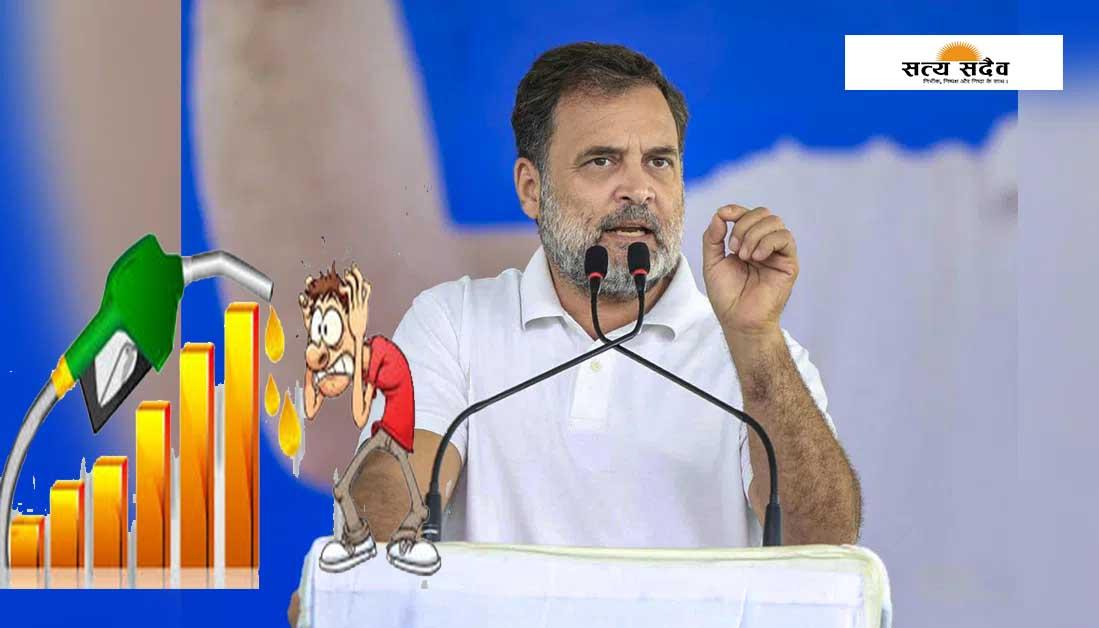 "ऐसा आर्थिक झटका लगेगा जो सालों में नहीं लगा..."— पेट्रोल-डीजल के दाम बढ़ने पर राहुल गांधी की बड़ी चेतावनी, पीएम मोदी पर साधा निशाना