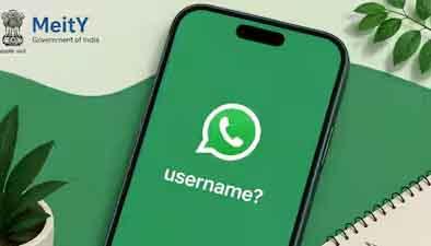 WhatsApp Username फीचर पर सरकार के नोटिस का कंपनी ने दिया जवाब, जानिए क्या साइबर ठगों के लिए बंद होंगे रास्ते?