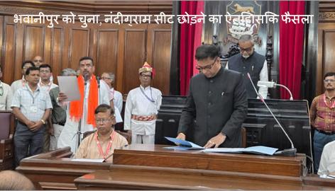 विधानसभा में भव्य शपथ ग्रहण समारोह: भवानीपुर को चुना, नंदीग्राम सीट छोड़ने का ऐतिहासिक फैसला
