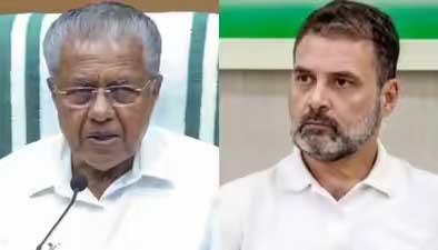 पी. विजयन का राहुल गांधी पर तीखा प्रहार, बोले— 'उनका रवैया इंडी गठबंधन को कमजोर कर BJP को पहुंचा रहा फायदा'