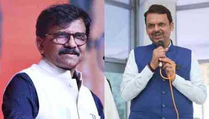 महाराष्ट्र में सियासी घमासान: सीएम फडणवीस का संजय राउत पर तीखा तंज— 'कांग्रेस डूबता जहाज, समझदार नेता इस पर सवार नहीं होंगे'