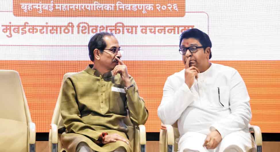 महाराष्ट्र का नया व्याकरणः ठाकरे विरासत का विसर्जन