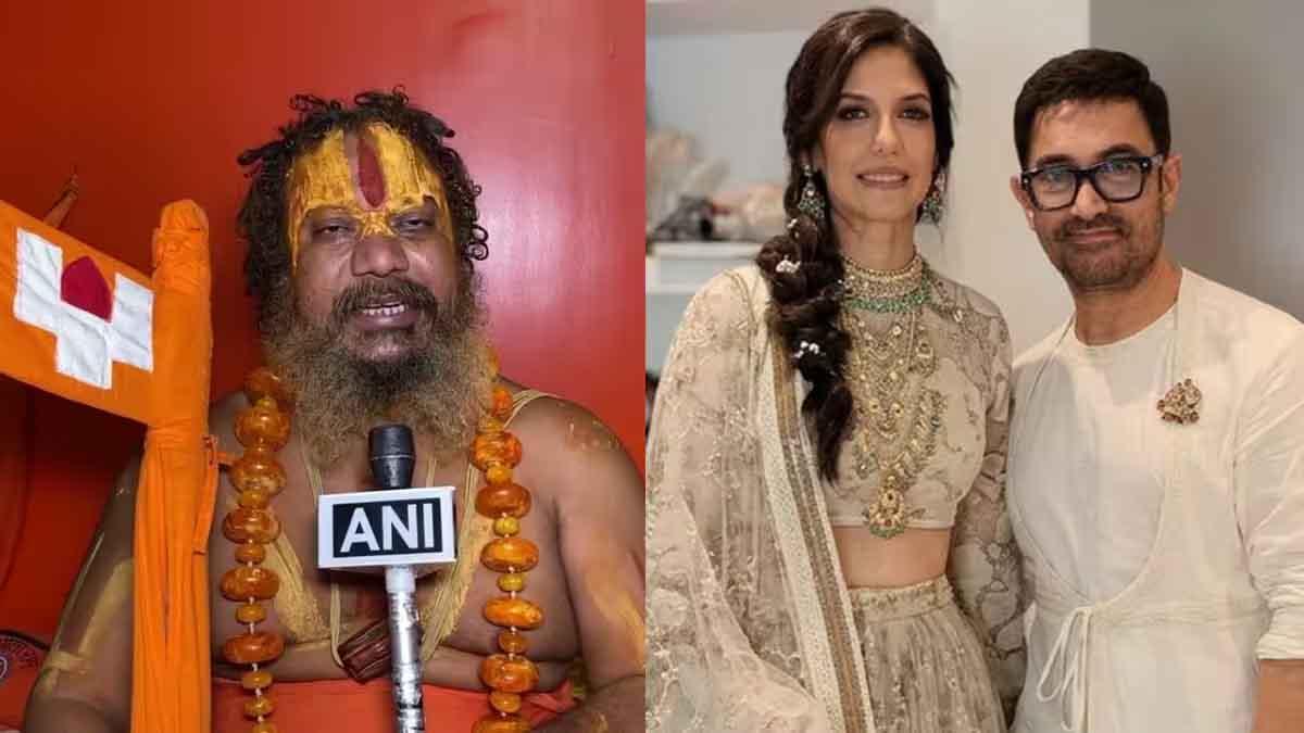 आमिर खान की तीसरी शादी पर अयोध्या के परमहंस आचार्य का विवादित बयान, नितेश राणे के 'लव जिहाद' वाले आरोप का किया समर्थन