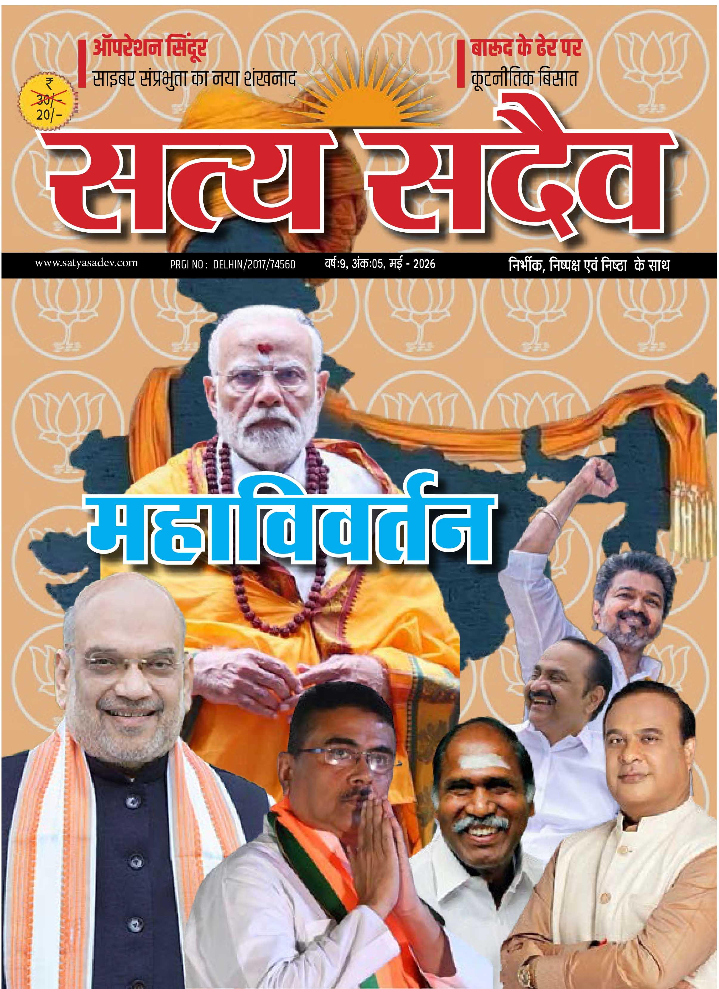 महावििर्तन