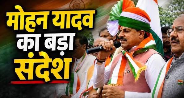 80वें स्वतंत्रता दिवस पर CM डॉ. मोहन यादव का बड़ा ऐलान: कृषि से लेकर AI और युवा कल्याण के लिए मध्यप्रदेश का 'मास्टर प्लान'