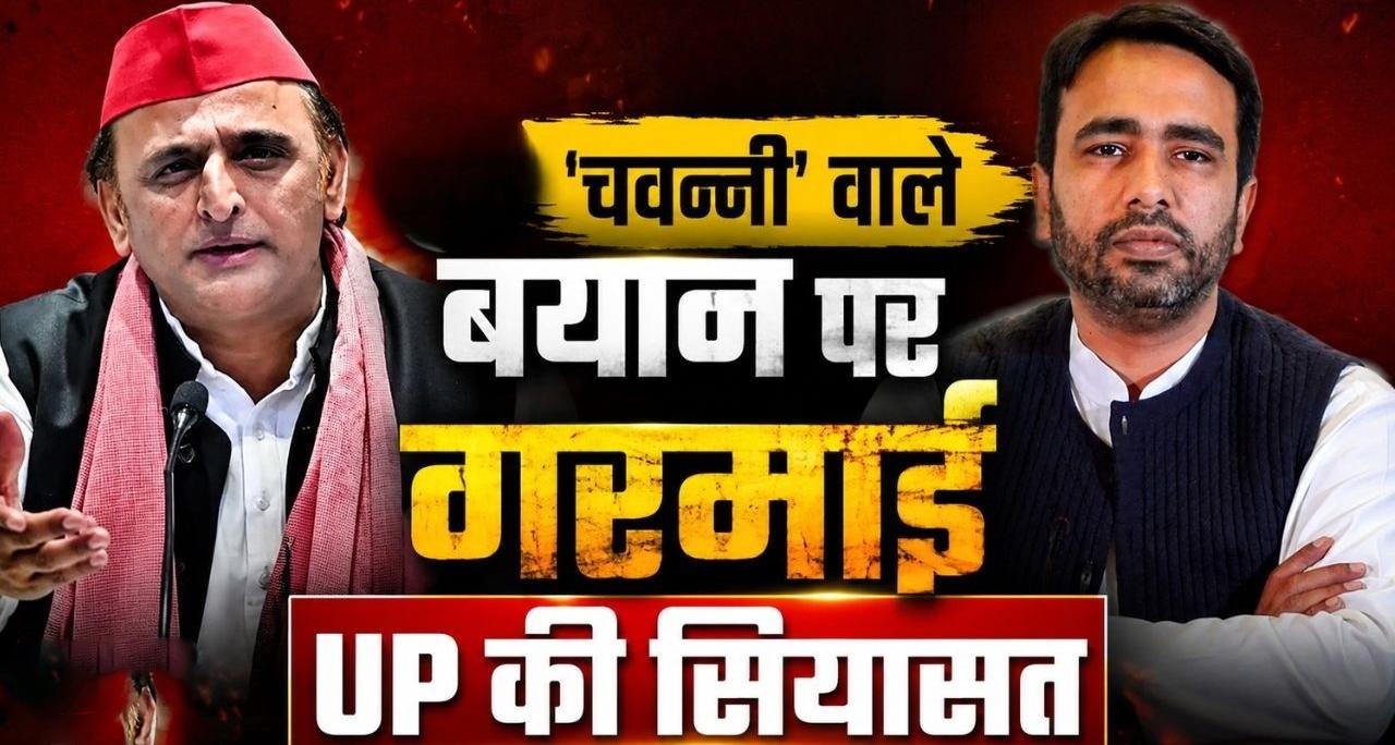 'चवन्नी' वाले बयान पर भड़के जयंत चौधरी बोले—'यह अहंकार पतन लाता है', मायावती का भी अखिलेश पर हमला