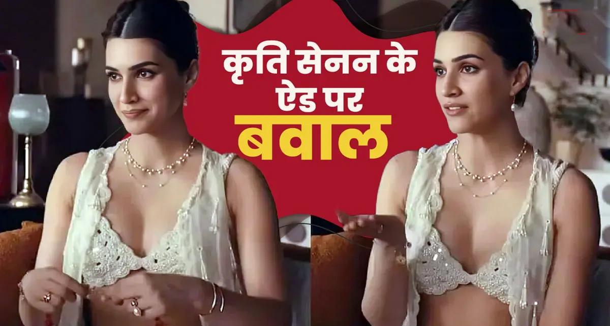 कपड़ों पर ट्रोल करने वालों को कृति सेनन का करारा जवाब: कहा- 'संस्कृति दिल में होती है, नेकलाइन में नहीं'