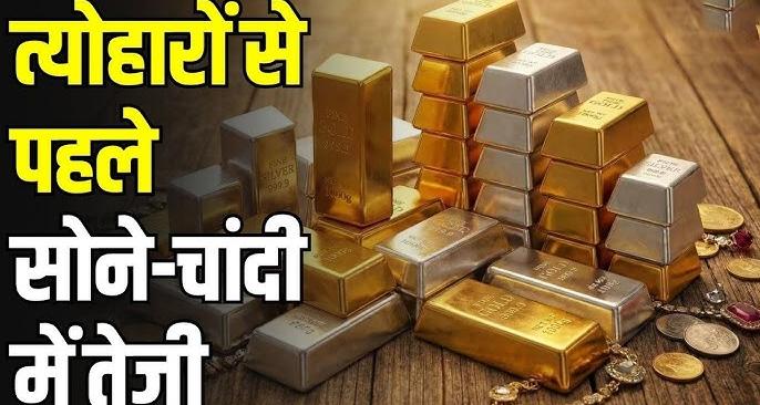 त्योहारी सीजन से पहले चमका सोना-चांदी: अगस्त में सोना ₹20 हजार और चांदी ₹26 हजार हुई महंगी; जानिए दिवाली तक का आउटलुक
