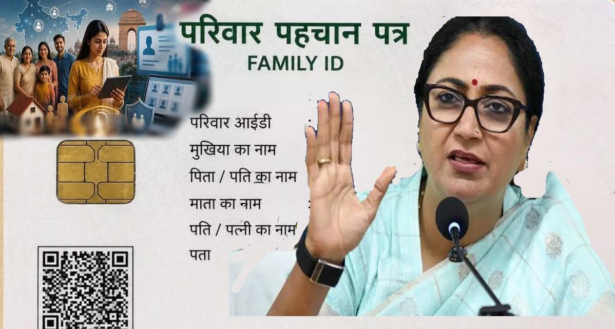 एक कार्ड में सिमटेगी दिल्ली के परिवारों की पहचान: प्रस्तावित ‘फैमिली आईडी’ से मिलेगा योजनाओं का सीधा लाभ