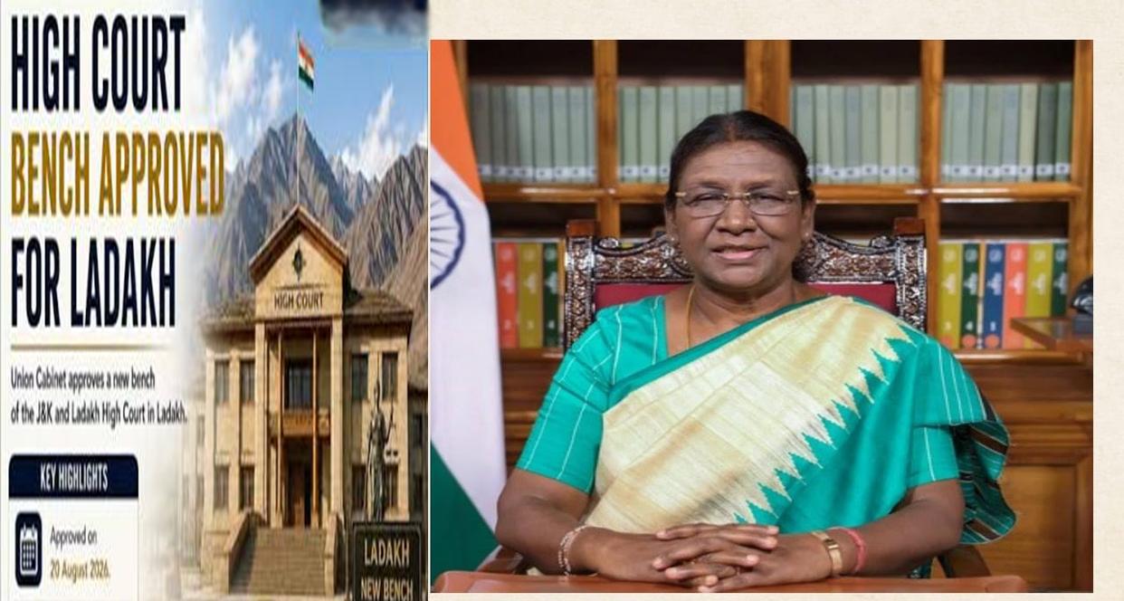 लद्दाख के लोगों को बड़ी न्यायिक राहत: लद्दाख में अब हाई कोर्ट की बेंच, राष्ट्रपति मुर्मू ने जारी किया विनियमन