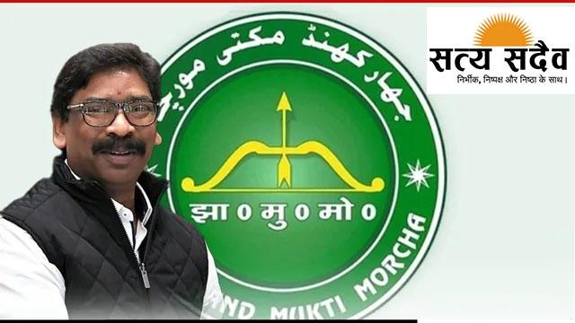 असम चुनाव 2026: गठबंधन की कोशिशें नाकाम, झामुमो ने जारी की 21 प्रत्याशियों की सूची; अब त्रिकोणीय मुकाबले की तैयारी