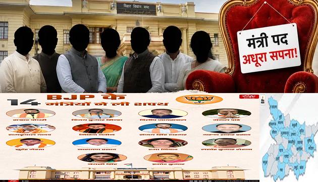 बिहार: पाला बदलने वाले 7 विधायकों को 'माया' तो मिली पर 'माधव' नहीं; मंत्री पद की साध रह गई अधूरी