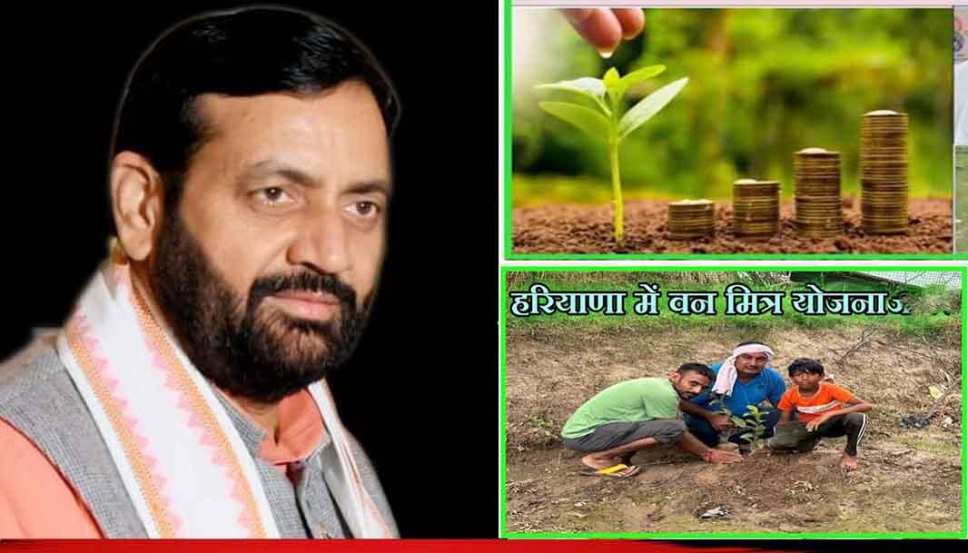 पर्यावरण भी संवरेगा, जेब भी भरेगी: हरियाणा की ‘वन मित्र योजना’ हुई बेहद आसान, सालाना कमाएं ₹1.70 लाख तक