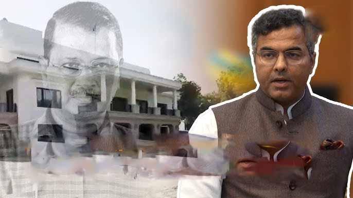 दिल्ली में 'शीश महल पार्ट-2' पर संग्राम: परवेश वर्मा का केजरीवाल पर तीखा हमला, AAP ने तस्वीरों को बताया 'फर्जी'