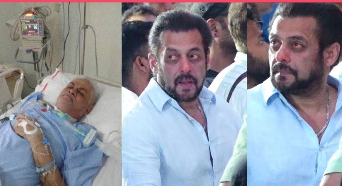 सलीम खान अस्पताल में भर्ती, आईसीयू में चल रहा है इलाज, पिता को अस्पताल देखने पहुंचे सलमान खान