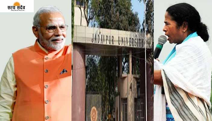 जादवपुर यूनिवर्सिटी पर 'सियासी संग्राम': पीएम मोदी ने लगाया 'देश-विरोधी' नारों का आरोप, ममता का पलटवार- 'आवाज उठाना अराजकता नहीं'