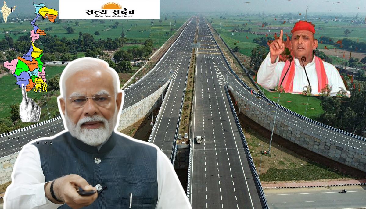 गंगा एक्सप्रेसवे का उद्घाटन कर बोले पीएम मोदी : सपा विकास और नारी विरोधी ,बंगाल चुनाव और जीत की 'हैट्रिक' का भरोसा