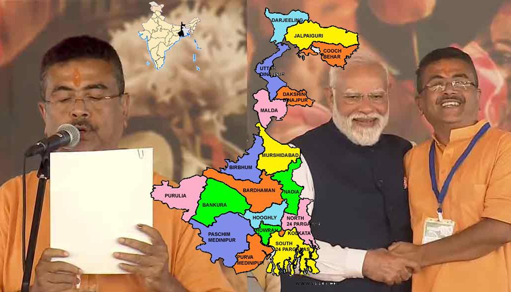 सुवेंदु अधिकारी ने ली मुख्यमंत्री पद की शपथ, कहा- 'ठाकुरबाड़ी से शुरू होगा नया सफर', बंगाल के 'पुनर्निर्माण' का संकल्प
