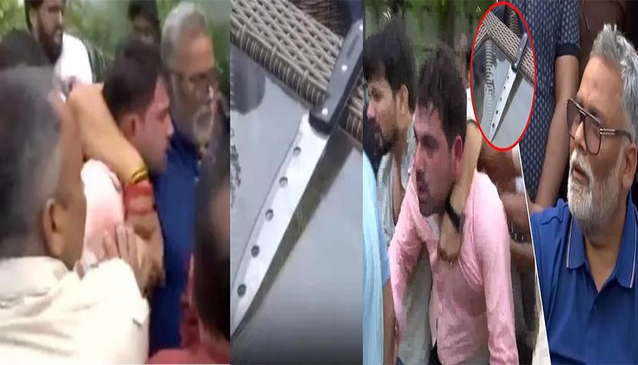 संसद परिसर में बड़ा बवाल: पप्पू यादव की प्रेस कॉन्फ्रेंस में घुसा संदिग्ध, राम मंदिर पर सवाल के बाद हाथापाई, चाकू मिलने का दावा