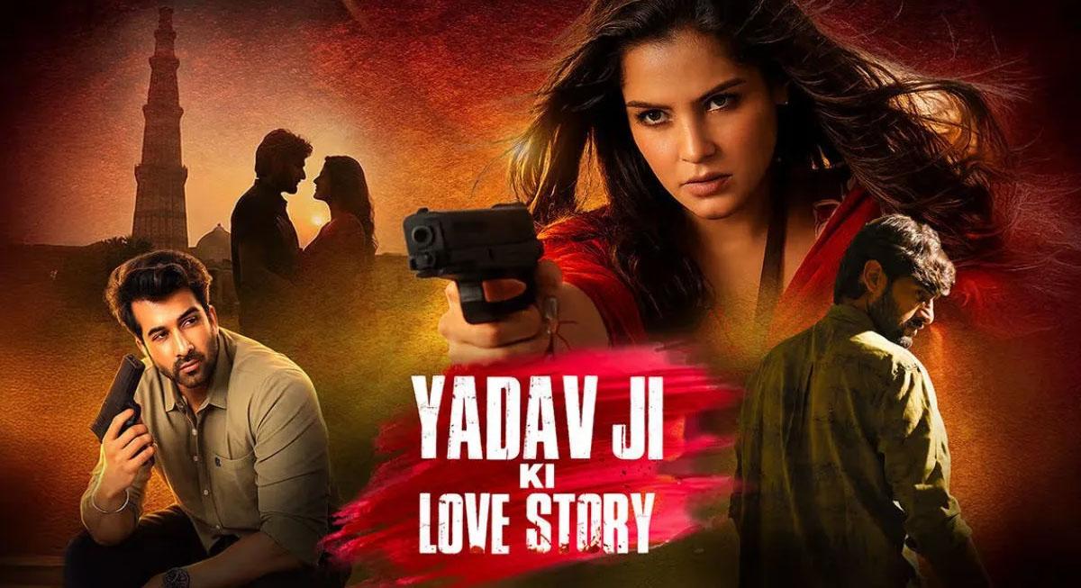 'यादव जी की लव स्टोरी' पर विवाद: फिल्म की रिलीज रोकने के लिए सुप्रीम कोर्ट में याचिका