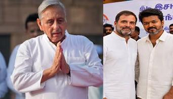 तमिलनाडु में कांग्रेस का 'हाथ' अब TVK के साथ, मणिशंकर अय्यर ने अपनी ही पार्टी के खिलाफ खोला मोर्चा