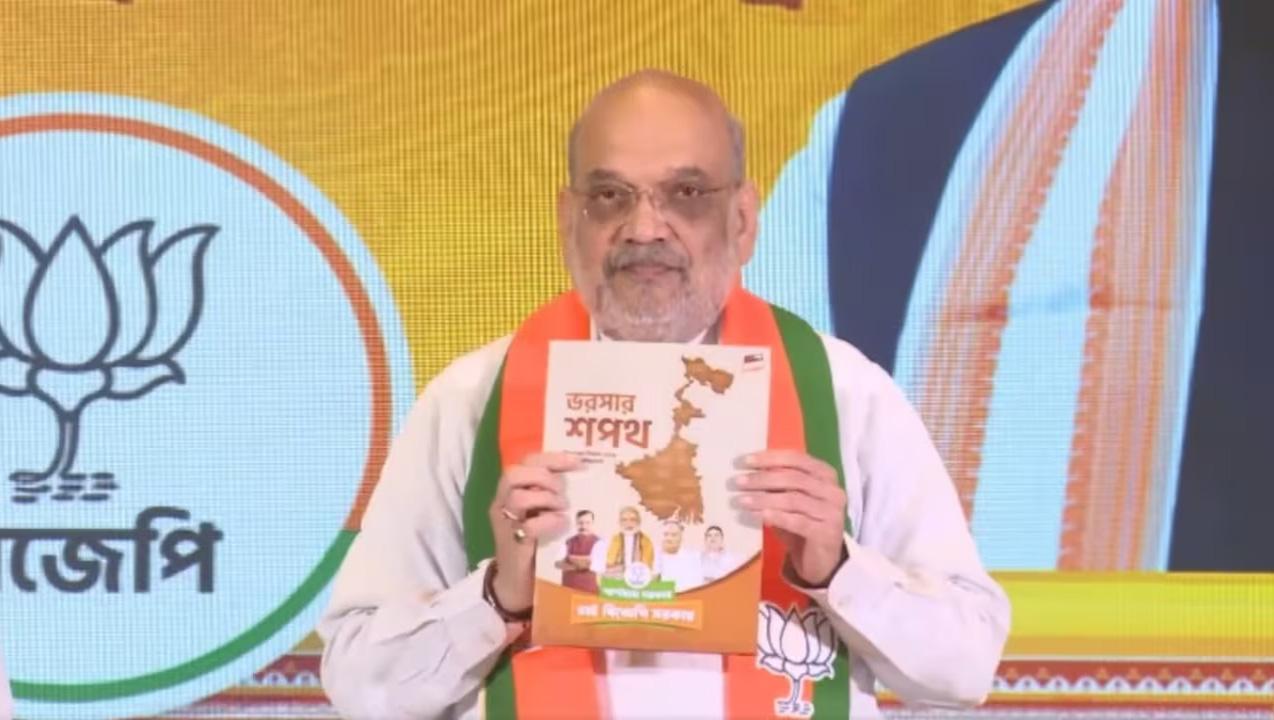 बंगाल चुनाव: अमित शाह ने जारी किया भाजपा का 'भरोसा पत्र', UCC और महिलाओं को ₹3000 मासिक का दांव