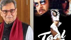 'ताल 2' की तैयारी शुरू: सुभाष घई ने पूरी की स्क्रिप्ट, क्या नए चेहरों के साथ लौटेगा वही संगीत का जादू?