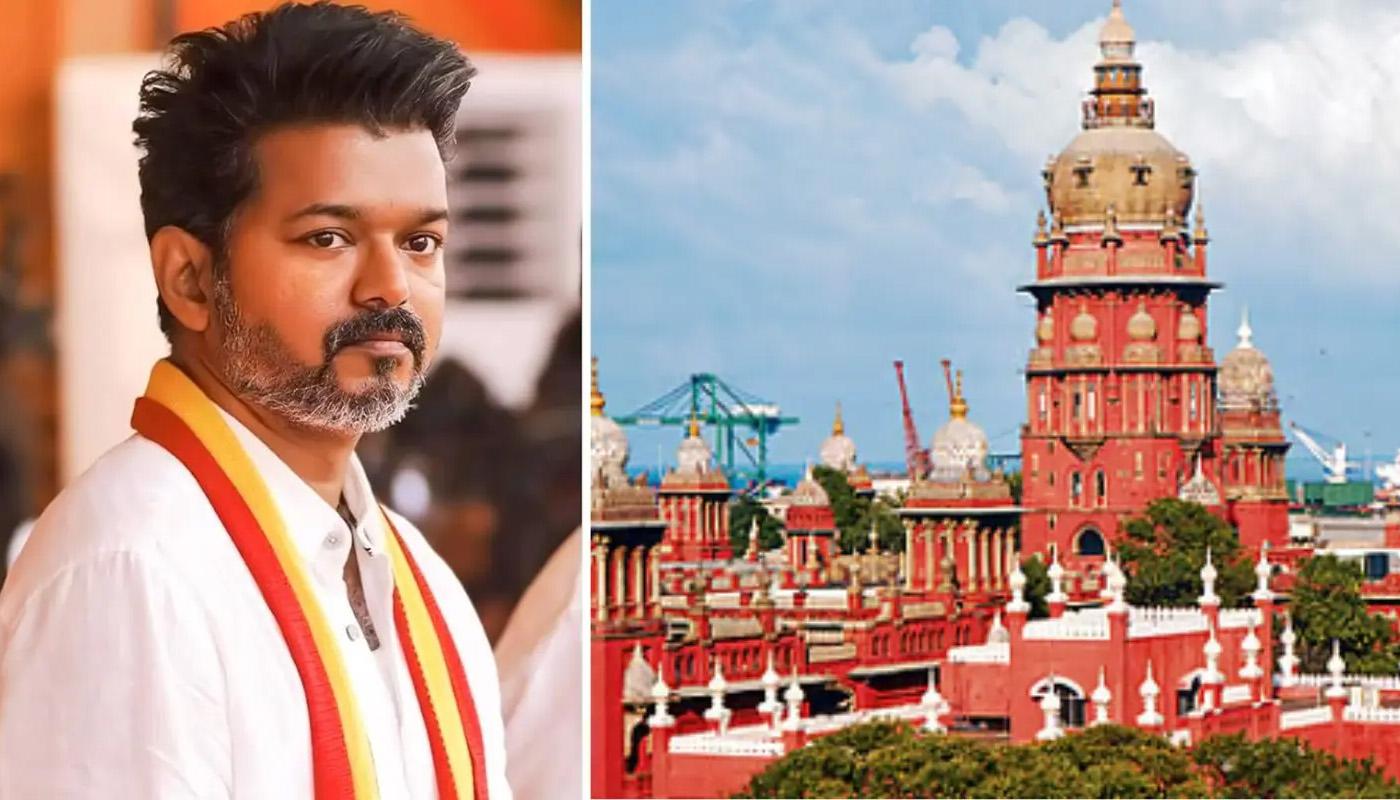 चुनावी डेब्यू से पहले अभिनेता विजय को बड़ा झटका: हलफनामे में ₹100 करोड़ की गड़बड़ी, मद्रास हाई कोर्ट ने IT विभाग से मांगा जवाब