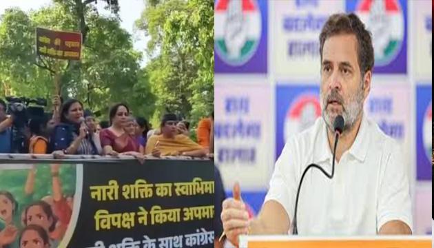 'नारी शक्ति' के अपमान पर भड़की भाजपा: महिला आरक्षण बिल गिरने पर राहुल गांधी के घर तक जोरदार प्रदर्शन
