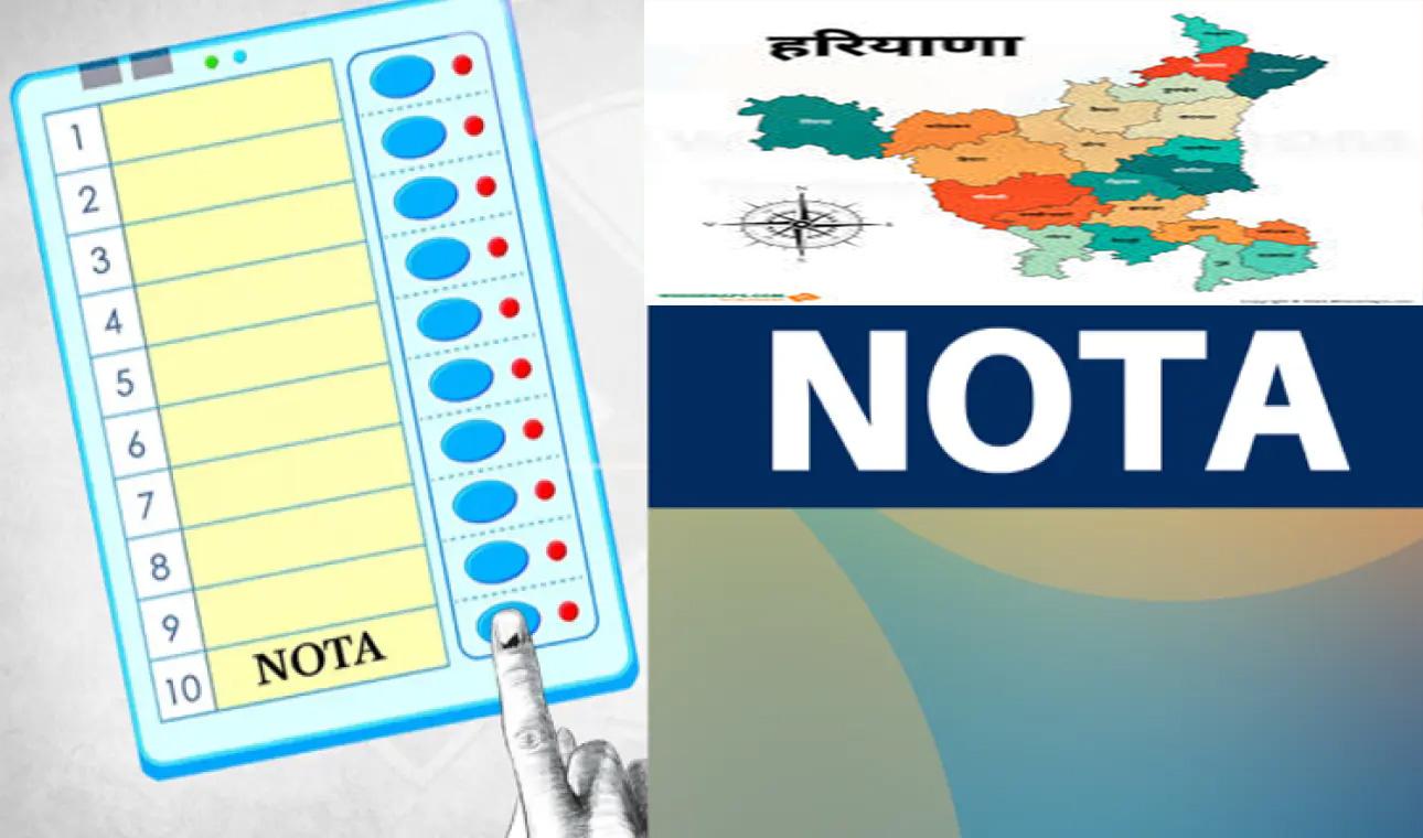 हरियाणा निकाय चुनाव: अब 'किंगमेकर' नहीं रहा NOTA, सर्वाधिक वोट मिलने पर भी दूसरा उम्मीदवार होगा विजयी