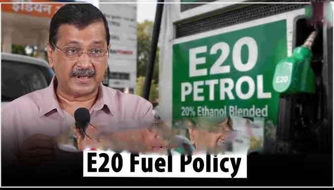 E-20 पेट्रोल पर छिड़ा सियासी संग्राम: केजरीवाल का मोदी सरकार पर बड़ा हमला, कहा— 'जनता पर जबरन थोपा जा रहा आधा सच'