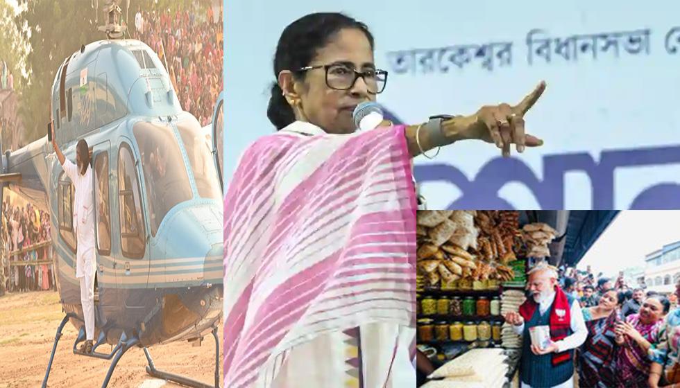झारग्राम में 'झालमुड़ी' पर घमासान: PM के स्नैक ब्रेक से सोरेन का हेलिकॉप्टर ग्राउंडेड ? TMC ने बोला हमला