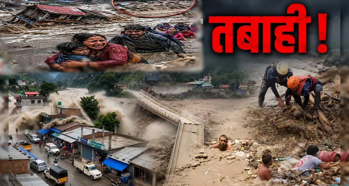 प्रकृति के कहर के बाद अब संक्रामक का खौफ: नेपाल में 579 से अधिक शव बरामद, महामारी के खतरे के बीच सरकार लेगी डीएनए सैंपल