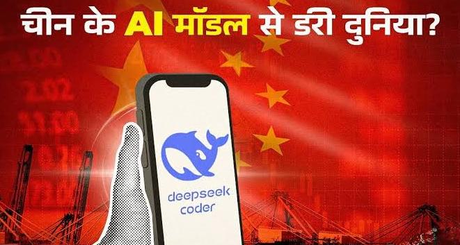 चीन के हैकिंग ग्रुप्स ने AI से दोगुनी की साइबर हमलों की रफ्तार; DeepSeek, ChatGPT और Claude का कर रहे इस्तेमाल
