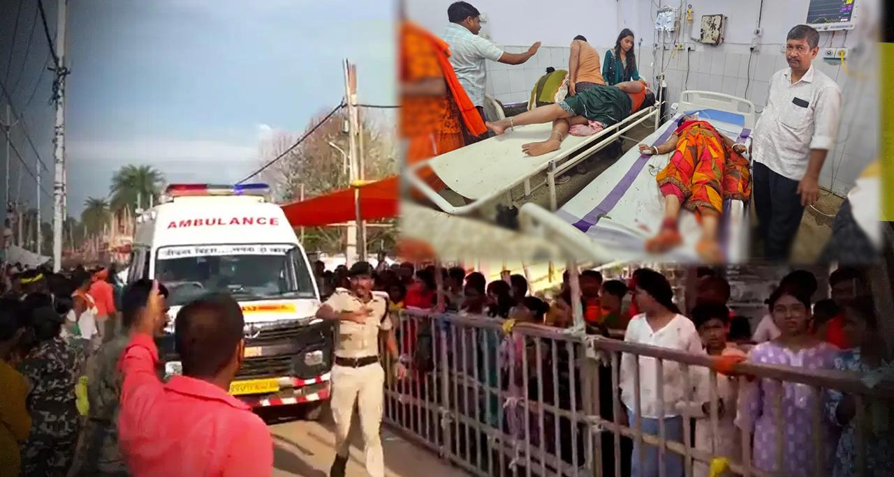 लखीसराय के अशोकधाम में भीषण हादसा: सावन की तीसरी सोमवारी पर करंट की अफवाह से मची भगदड़, 7 श्रद्धालुओं की मौत